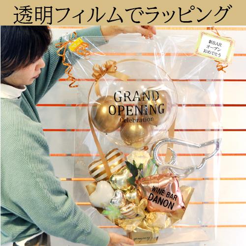 開店祝い バルーンギフト 名入れ可 花以外の贈り物 透明バルーン 気球