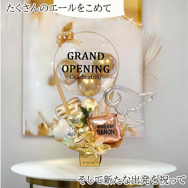 開店祝い バルーンギフト 名入れ可 花以外の贈り物 透明バルーン 気球