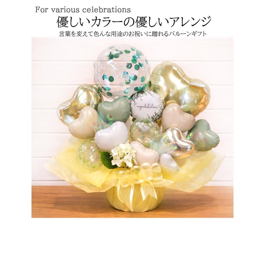 結婚祝い 周年祝い 開店祝い バルーンギフト スモールリーブス