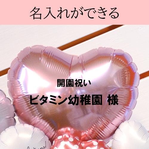 幼稚園 保育園の開園祝いうさぎカフェ 開店 周年 祝い オープン 兎 初節句 動物病院 獣医 ブリーダー newjeans ハート ウサギ 兎 Heart Rabbitバルーンギフト | ブランド登録なし | 03