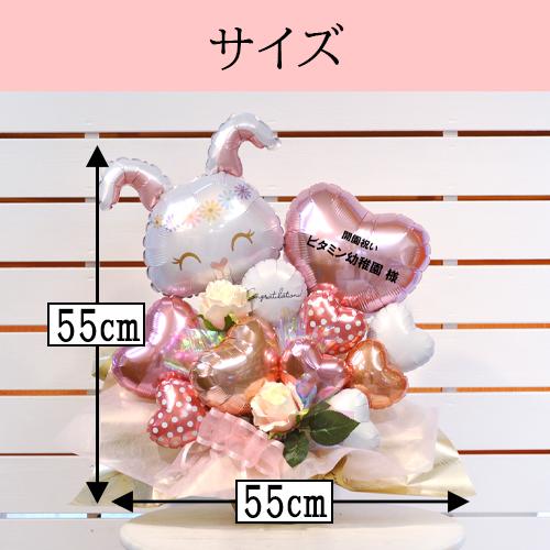 幼稚園 保育園の開園祝いうさぎカフェ 開店 周年 祝い オープン 兎 初節句 動物病院 獣医 ブリーダー newjeans ハート ウサギ 兎 Heart Rabbitバルーンギフト | ブランド登録なし | 05