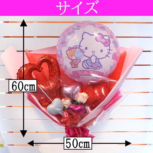 誕生日 送別会 発表会 推し活 推しギフト バースデイ 結婚祝い 卒業祝い 入学祝い 引越祝い プレゼント ダンス サンリオキティちゃんスタンディングバルーン花束 | ブランド登録なし | 07
