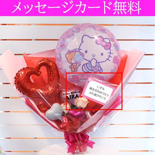 誕生日 送別会 発表会 推し活 推しギフト バースデイ 結婚祝い 卒業祝い 入学祝い 引越祝い プレゼント ダンス サンリオキティちゃんスタンディングバルーン花束 | ブランド登録なし | 08