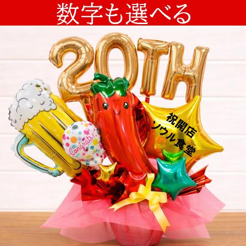 ひかる様】12/24 埼玉 ご自宅着 卓上バルーン 祝花 楽屋花 カフェ