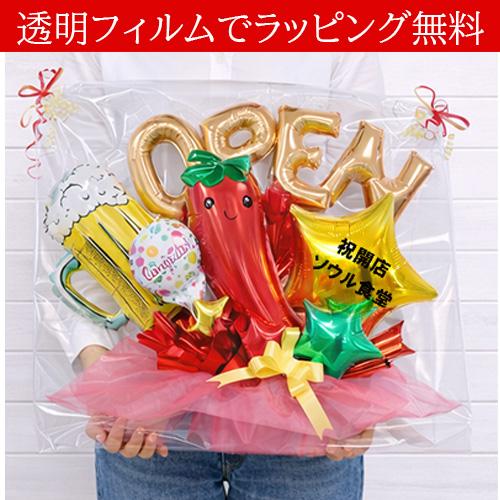 開店祝い 周年祝い 韓国料理店 飲食店 赤とうがらし繁盛バルーン 名