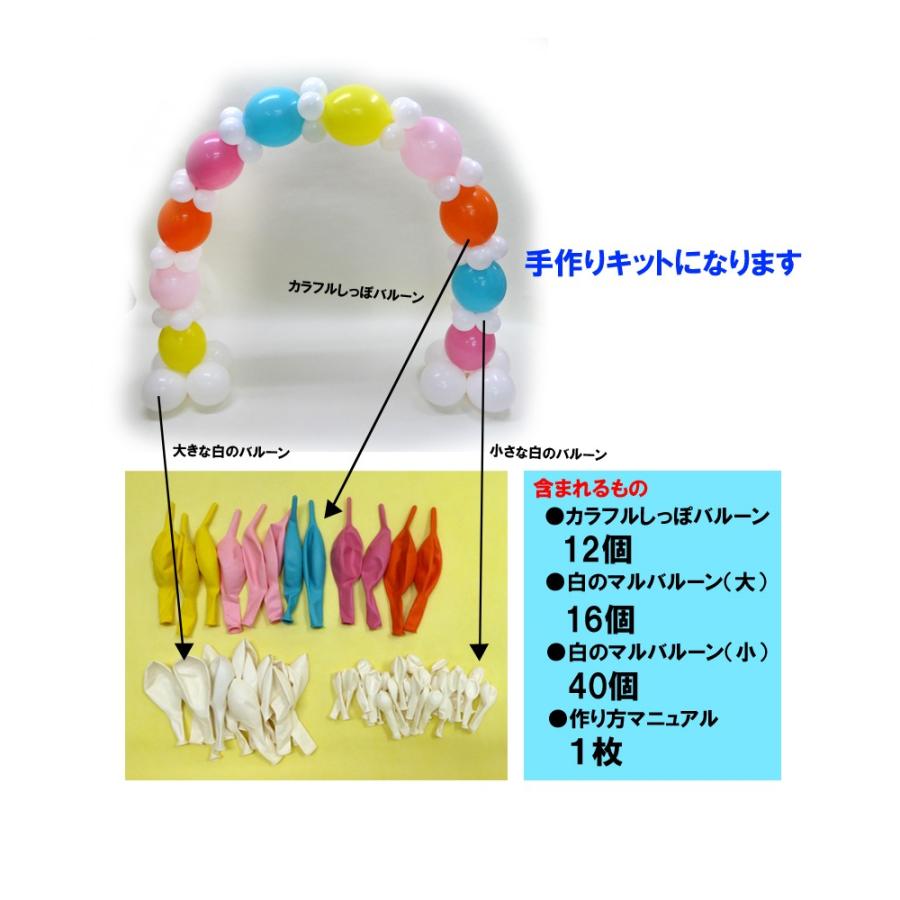 バルーンでdiy お家deアーチキット パステルカラー Linkoloon01 風船のお店ビタミンバルーン 通販 Yahoo ショッピング