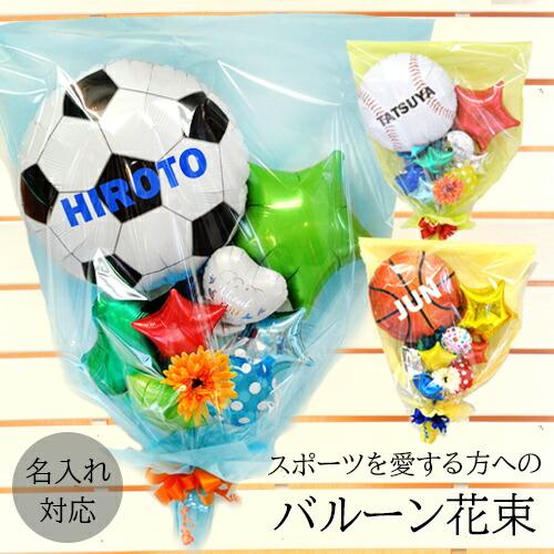 スポーツ 部活 卒業式 記念品 退団 少年団 お疲れ様 サッカー