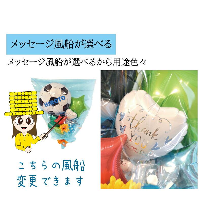 スポーツ 部活 卒業式 記念品 退団 少年団 お疲れ様 サッカー