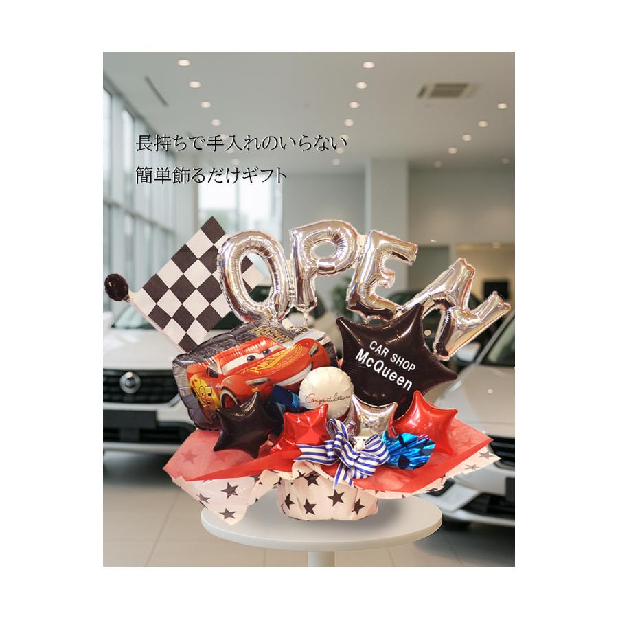 車屋さん開店祝い 名入れ無料 マックイーンバルーンアレンジ 周年祝い