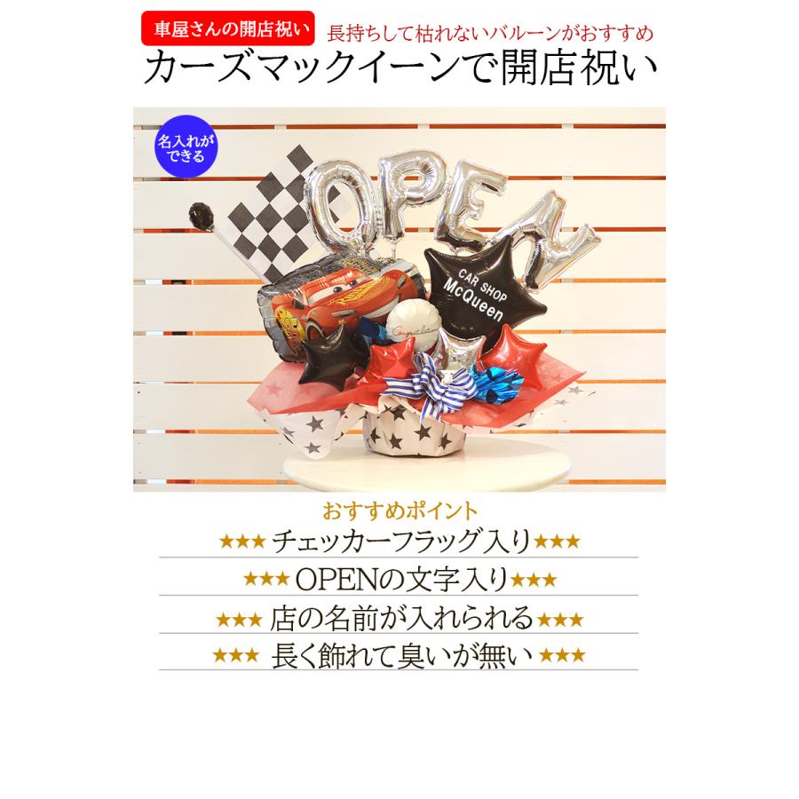 バルーンギフト　開店祝い　出産祝い　周年祝い　誕生日プレゼント 送料無料】周年祝い バルーン 記念日 誕生日 開店祝い バルーン