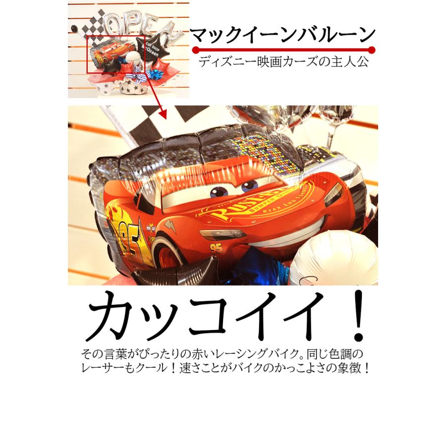 車屋さん開店祝い 名入れ無料 マックイーンバルーンアレンジ 周年祝いやショールーム装飾に最適な置き型バルーンギフト | ブランド登録なし | 02