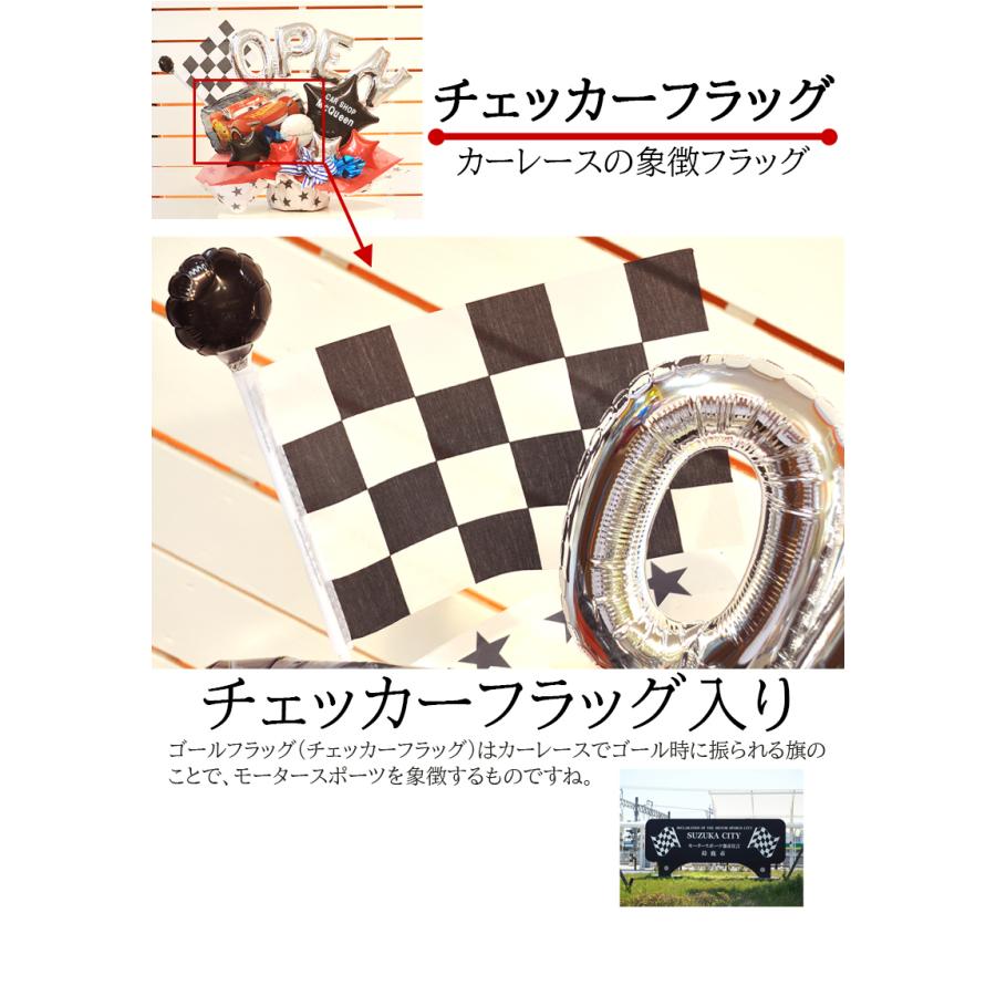 車屋さん開店祝い 名入れ無料 マックイーンバルーンアレンジ 周年祝いやショールーム装飾に最適な置き型バルーンギフト | ブランド登録なし | 03