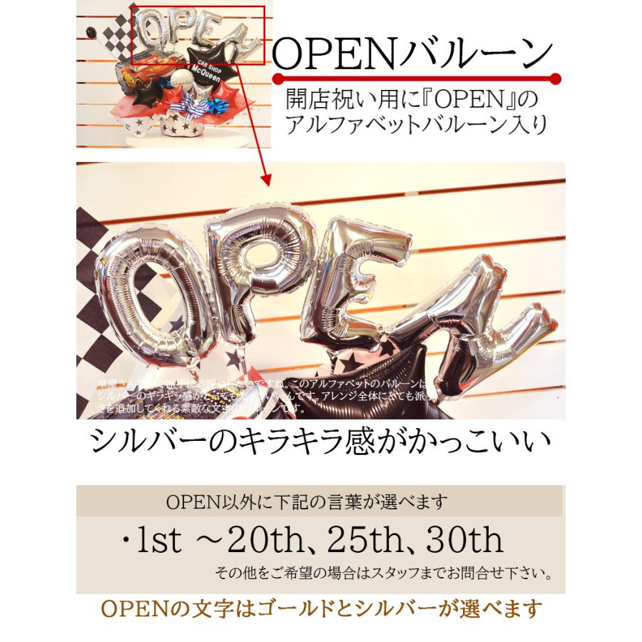 車屋さん開店祝い 名入れ無料 マックイーンバルーンアレンジ 周年祝いやショールーム装飾に最適な置き型バルーンギフト | ブランド登録なし | 04