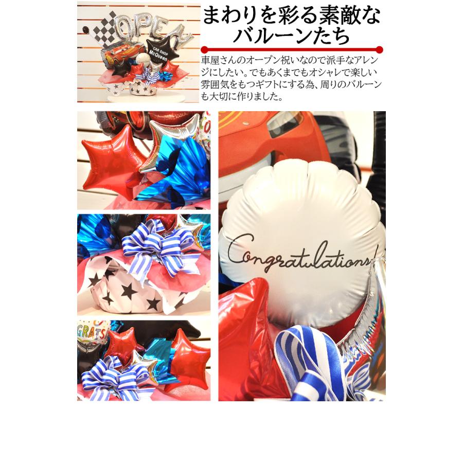 車屋さん開店祝い 名入れ無料 マックイーンバルーンアレンジ 周年祝いやショールーム装飾に最適な置き型バルーンギフト | ブランド登録なし | 06