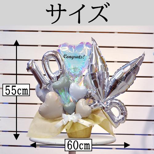 美容室 理容室 開店祝い 周年祝い トリミング サロン プレゼント