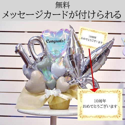 300円OFFクーポン】美容室 理容室 開店祝い 周年祝い トリミング