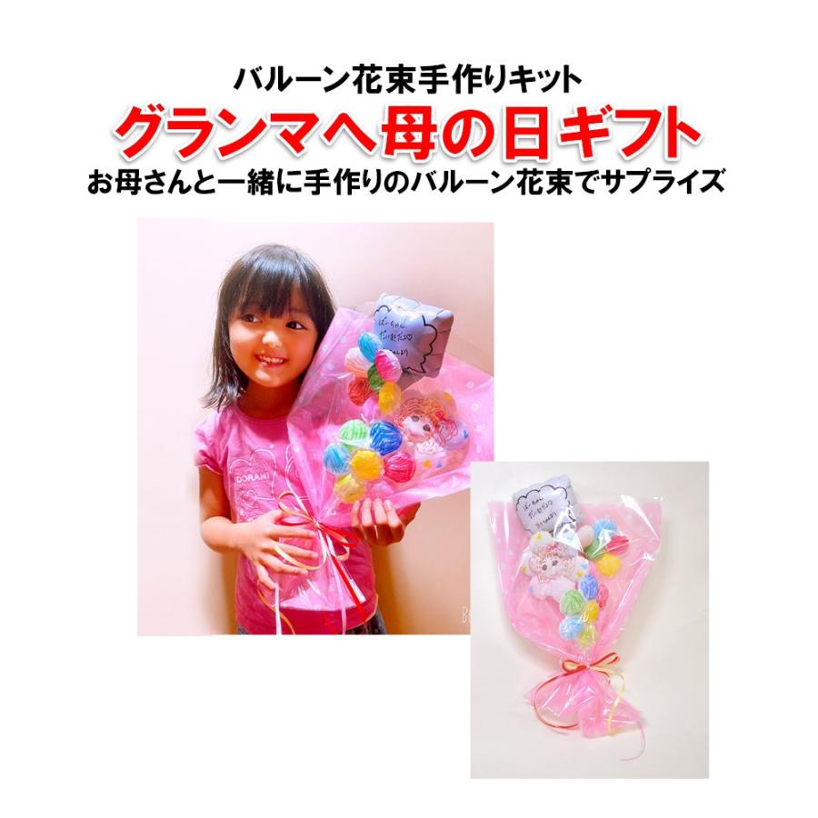 母の日にグランマへプレゼント バルーンでdiy お家deバルーン花束キット Mother Dranma01 風船のお店ビタミンバルーン 通販 Yahoo ショッピング