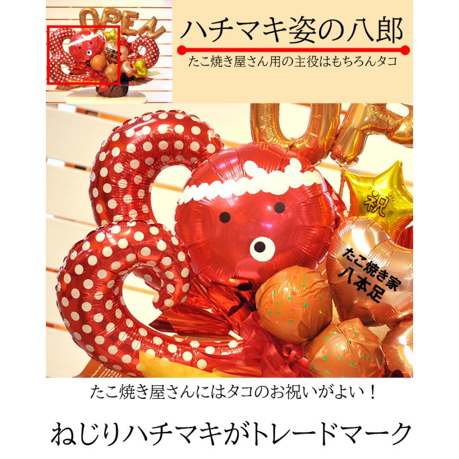 たこ焼き屋 開店祝い 名入れバルーンギフト｜たこ焼き大将 ハチマキ 