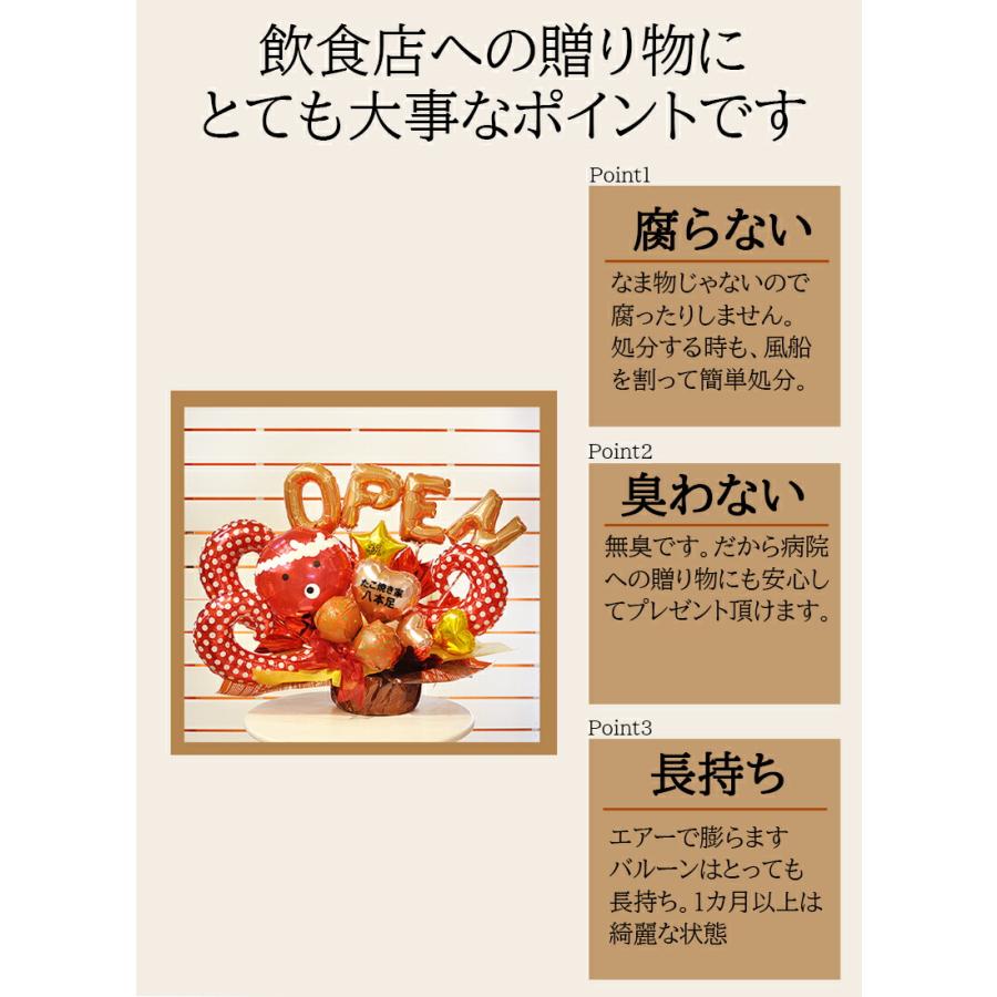 たこ焼き屋 開店祝い 名入れバルーンギフト｜たこ焼き大将 ハチマキ 