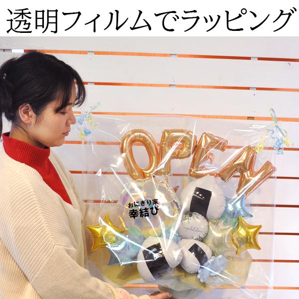 おにぎり屋さんの開院祝い 周年祝い バルーンギフト幸結びのおにぎり お米を扱う 定食屋 弁当屋 農家のプレゼント 開業  電報 祝電 OPEN 新装 移転 オープン | ブランド登録なし | 10