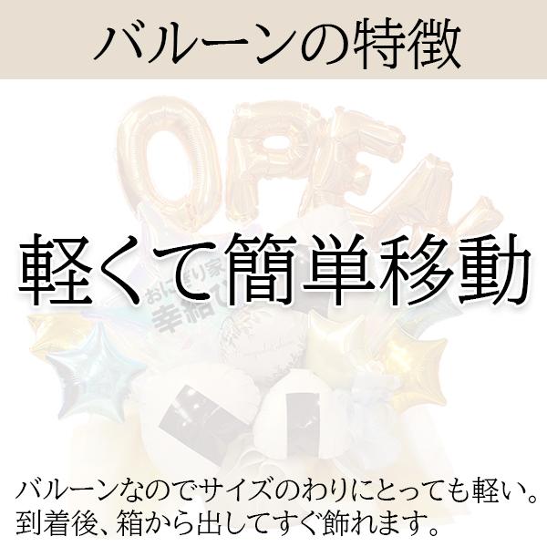 おにぎり屋さんの開院祝い 周年祝い バルーンギフト幸結びのおにぎり お米を扱う 定食屋 弁当屋 農家のプレゼント 開業  電報 祝電 OPEN 新装 移転 オープン | ブランド登録なし | 12