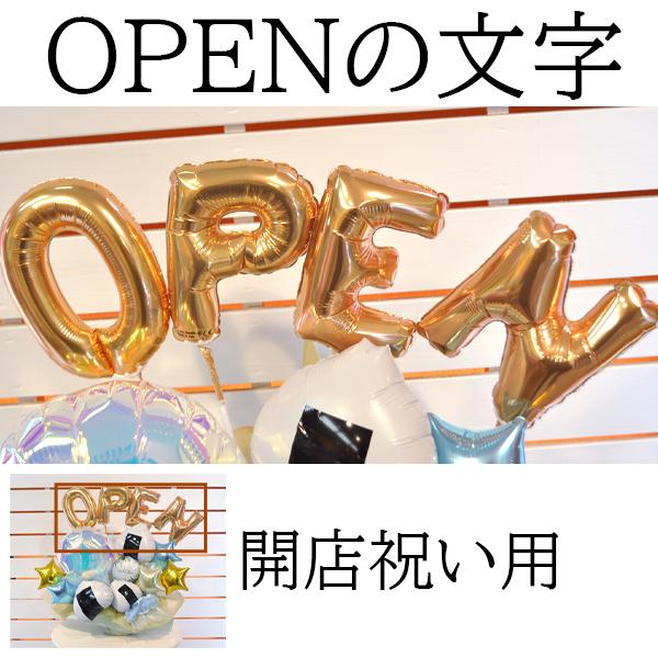 おにぎり屋さんの開院祝い 周年祝い バルーンギフト幸結びのおにぎり お米を扱う 定食屋 弁当屋 農家のプレゼント 開業  電報 祝電 OPEN 新装 移転 オープン | ブランド登録なし | 04