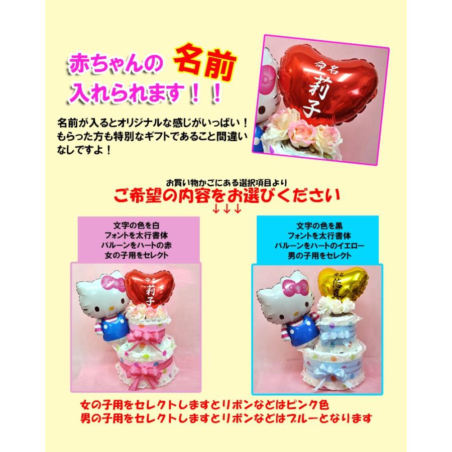 出産祝い サンリオのキティバルーン おむつケーキ Omutsucake Kitty02 風船のお店ビタミンバルーン 通販 Yahoo ショッピング