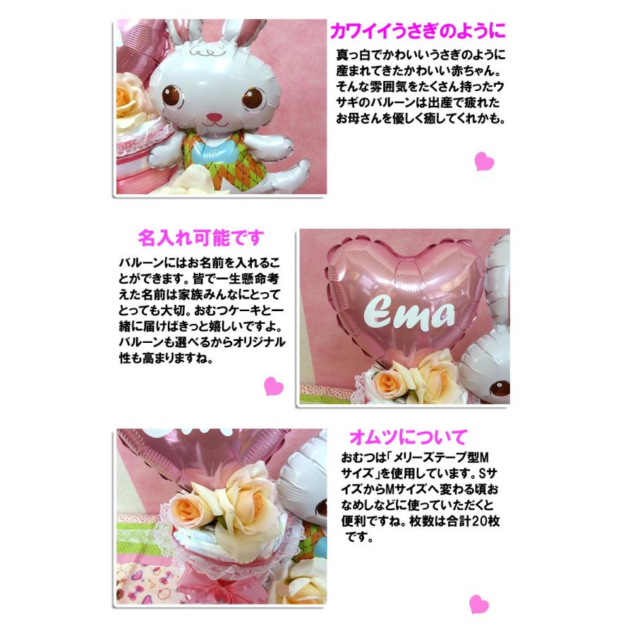 出産祝い ウサギのバルーンおむつケーキ Omutsucake Rabbit01 風船のお店ビタミンバルーン 通販 Yahoo ショッピング