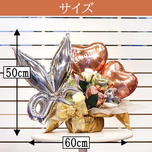 300円OFFクーポン】美容室 開店祝い 名入れ バルーンギフト ナチュラル