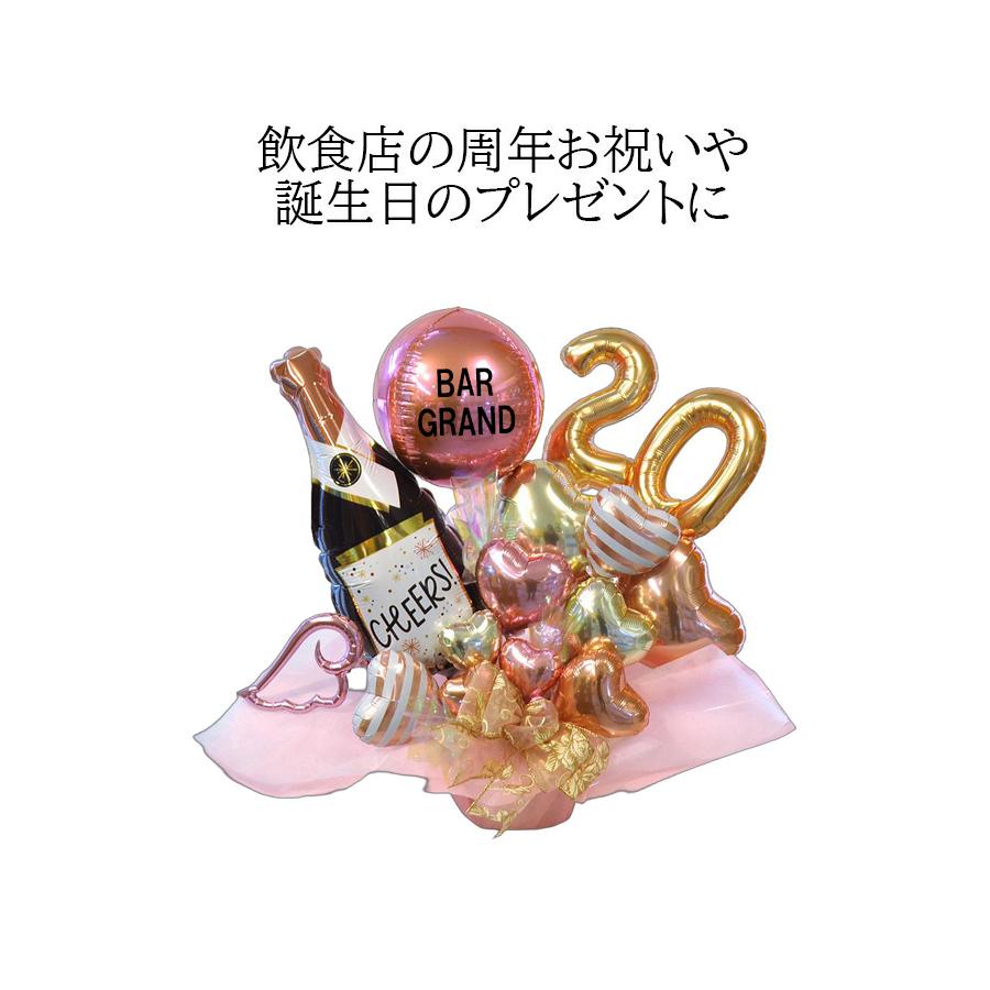 300円OFFクーポン】周年祝い 開店祝い 名入れ バルーンギフト ネオ
