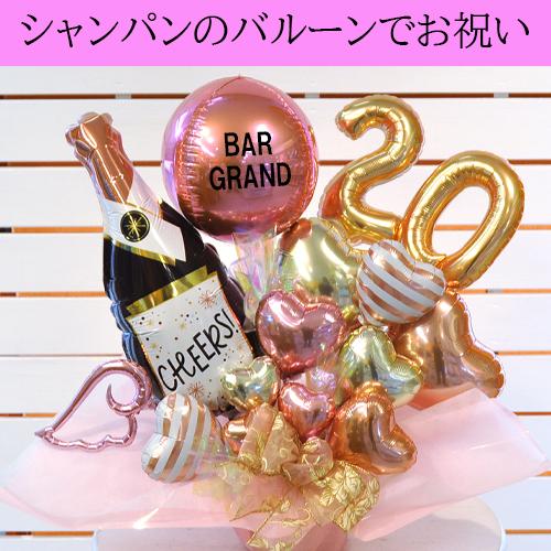 300円OFFクーポン】周年祝い 開店祝い 名入れ バルーンギフト ネオ