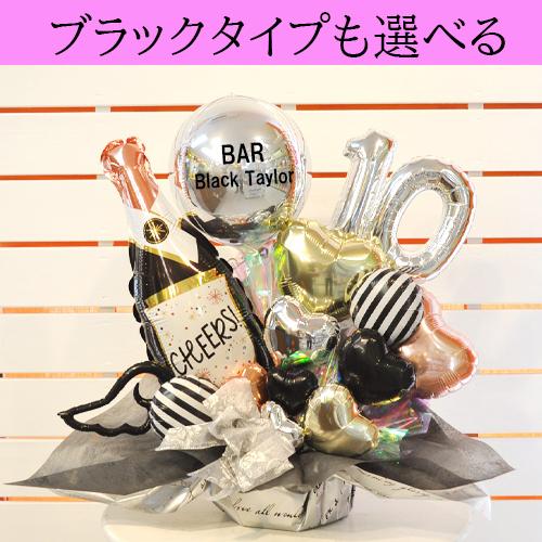 ネオシャンパン 名入れバルーンギフト 周年祝い 開店祝い 誕生日 飲食