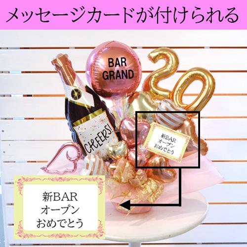 300円OFFクーポン】周年祝い 開店祝い 名入れ バルーンギフト ネオ