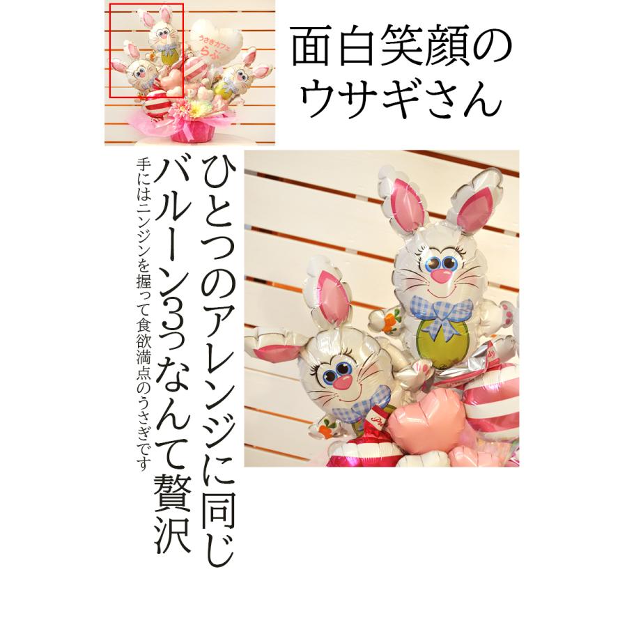 開店祝い うさぎカフェ バルーン ラビットフットバルーン
