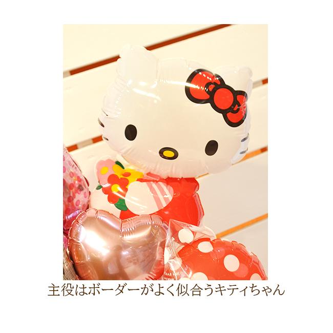送料無料サンリオ リボンキティ オリジナルバルーンアレンジメント 
