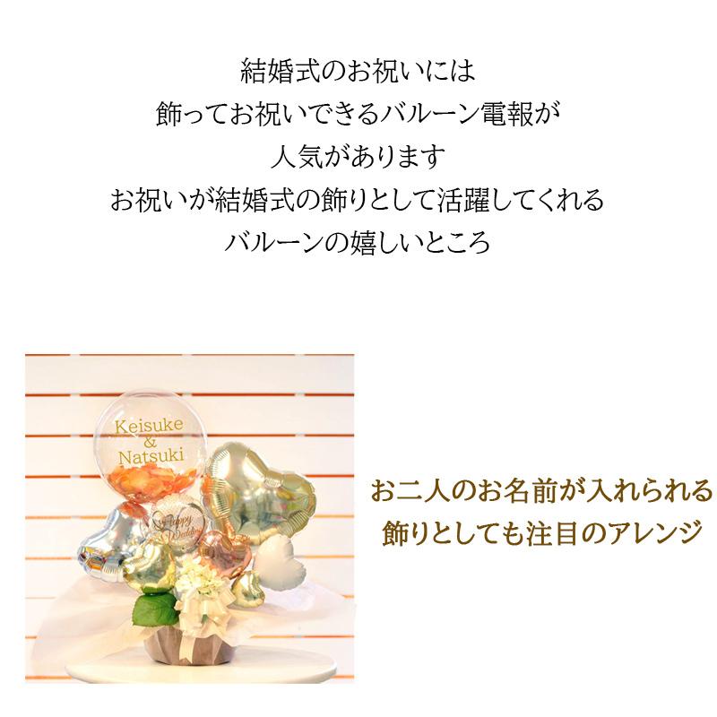 送料無料オリジナル結婚式バルーン電報 Rose petal balloon arrangement　｜vitabal｜03