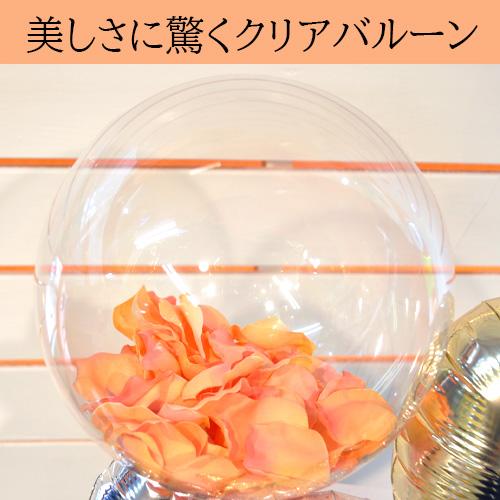 結婚祝い バルーン電報 Rose Petal Balloon Arrangement 名入れ 透明バルーン 置き型 ウェディングギフト 披露宴 受付装飾 ウェルカムスペース 式場直送_2