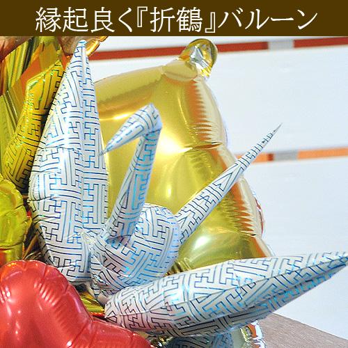 周年祝い 居酒屋 名入れ バルーンギフト 祝酒大吉 オリジナルボトル 日本酒 焼酎 和風 飲食店 和食店 1周年 3周年 5周年 10周年 花以外 | ブランド登録なし | 04