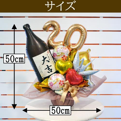 周年祝い 居酒屋 名入れ バルーンギフト 祝酒大吉 オリジナルボトル 日本酒 焼酎 和風 飲食店 和食店 1周年 3周年 5周年 10周年 花以外 | ブランド登録なし | 06