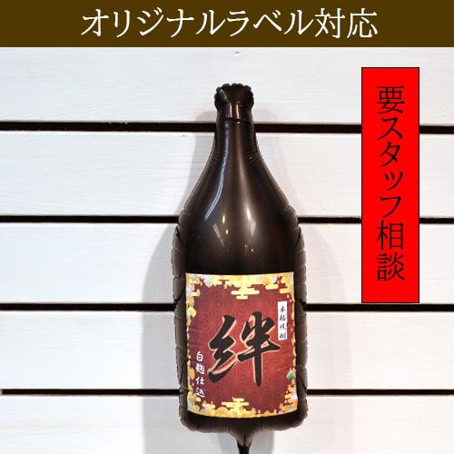 周年祝い 居酒屋 名入れ バルーンギフト 祝酒大吉 オリジナルボトル 日本酒 焼酎 和風 飲食店 和食店 1周年 3周年 5周年 10周年 花以外 | ブランド登録なし | 09