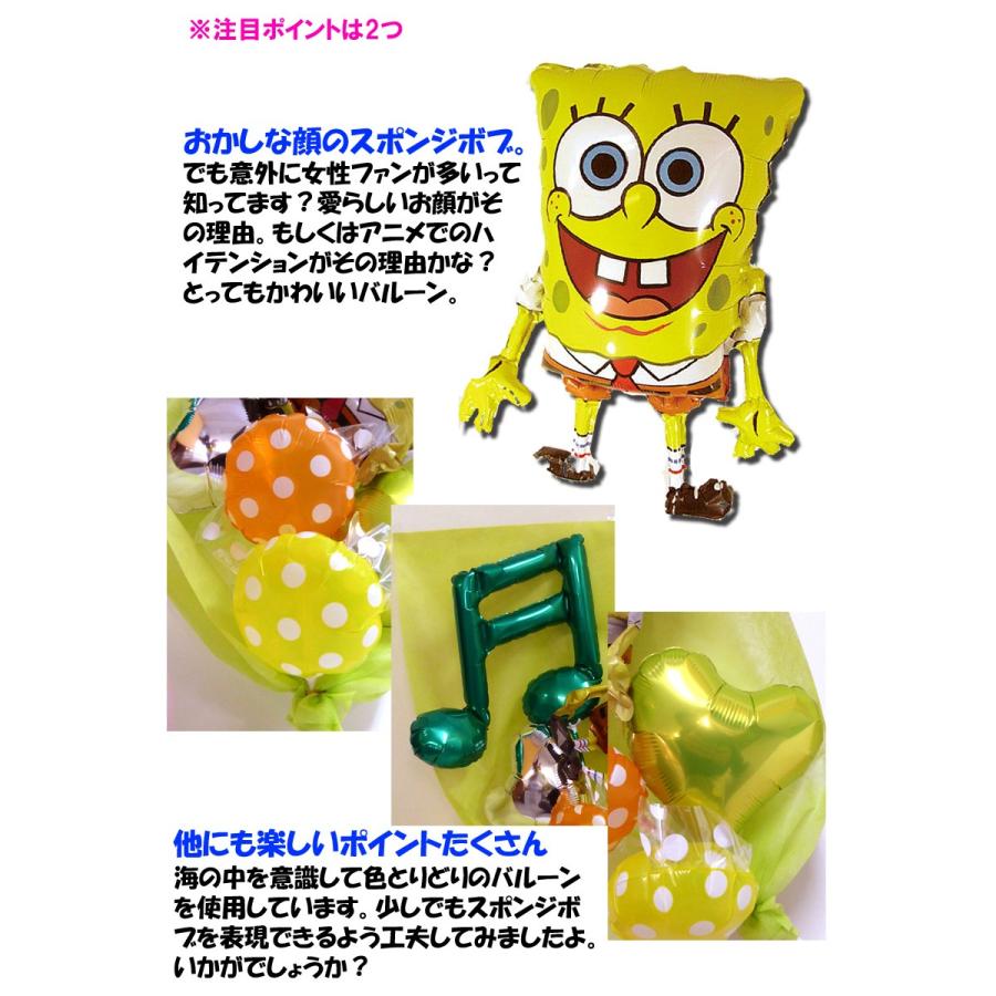 スポンジボブ バルーン花束 Spongebob Bunch01 風船のお店ビタミンバルーン 通販 Yahoo ショッピング