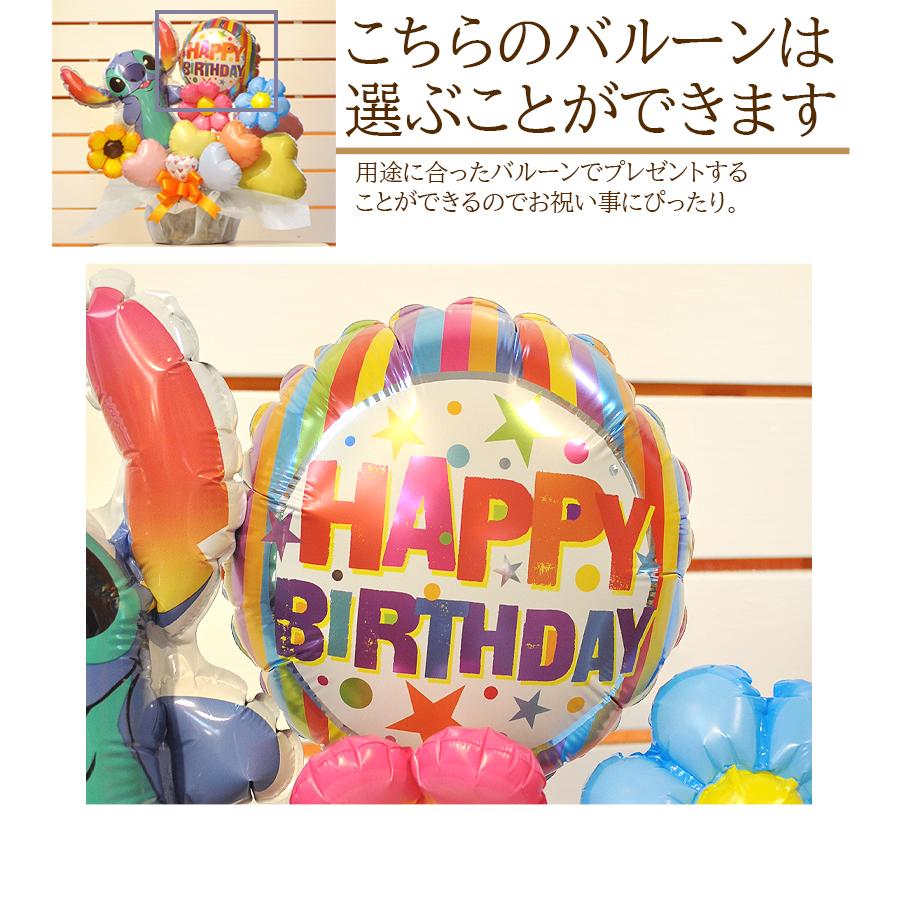 ディズニー リロ アンド スティッチ バルーンギフト 結婚 開店 周年 誕生日 退職 出産 長寿 卒業祝い お見舞い スティッチバルーン | ブランド登録なし | 16