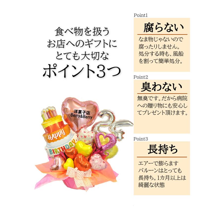 周年祝い 開店祝い 洋菓子店 ケーキ屋さん バルーンギフト SWEETS MEMORIES 名入れ 数字変更 ケーキ型 スイーツショップ カフェ 置き型 | ブランド登録なし | 11