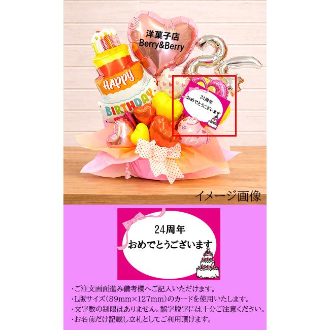 周年祝い 開店祝い 洋菓子店 ケーキ屋さん バルーンギフト SWEETS MEMORIES 名入れ 数字変更 ケーキ型 スイーツショップ カフェ 置き型 | ブランド登録なし | 14