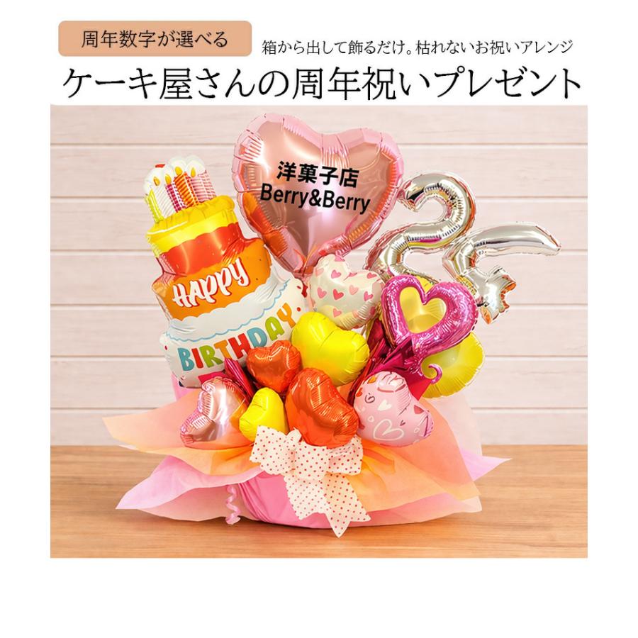 周年祝い 開店祝い 洋菓子店 ケーキ屋さん バルーンギフト SWEETS MEMORIES 名入れ 数字変更 ケーキ型 スイーツショップ カフェ 置き型 | ブランド登録なし | 01
