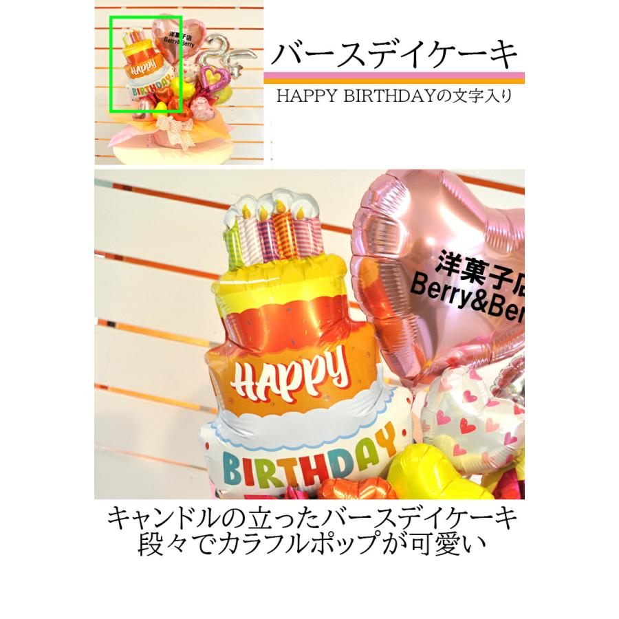 周年祝い 開店祝い 洋菓子店 ケーキ屋さん バルーンギフト SWEETS MEMORIES 名入れ 数字変更 ケーキ型 スイーツショップ カフェ 置き型 | ブランド登録なし | 02