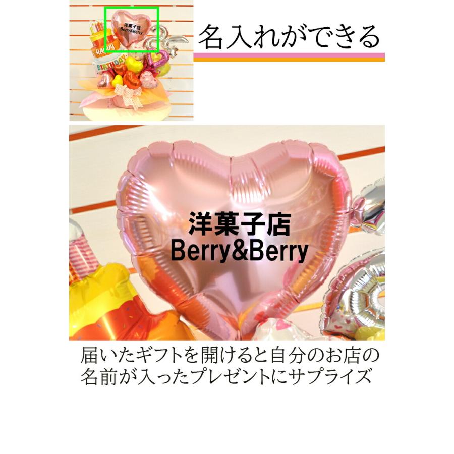 周年祝い 開店祝い 洋菓子店 ケーキ屋さん バルーンギフト SWEETS MEMORIES 数字変更 ケーキ型 スイーツショップ カフェ | ブランド登録なし | 03