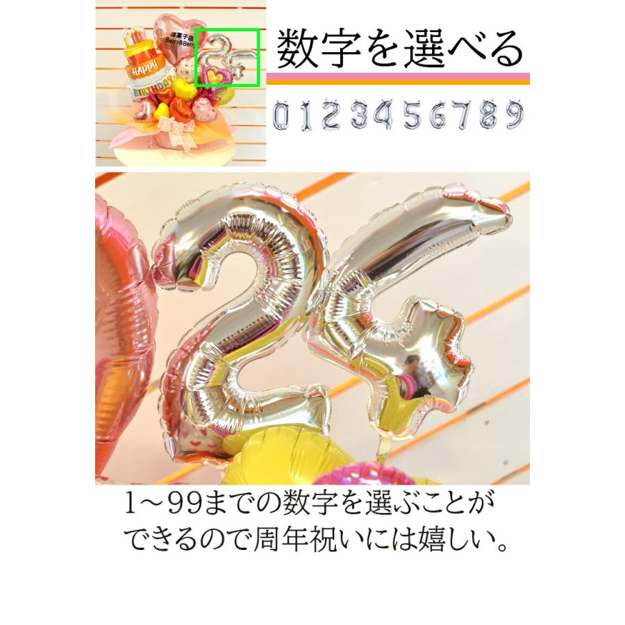 周年祝い 開店祝い 洋菓子店 ケーキ屋さん バルーンギフト SWEETS MEMORIES 数字変更 ケーキ型 スイーツショップ カフェ | ブランド登録なし | 04