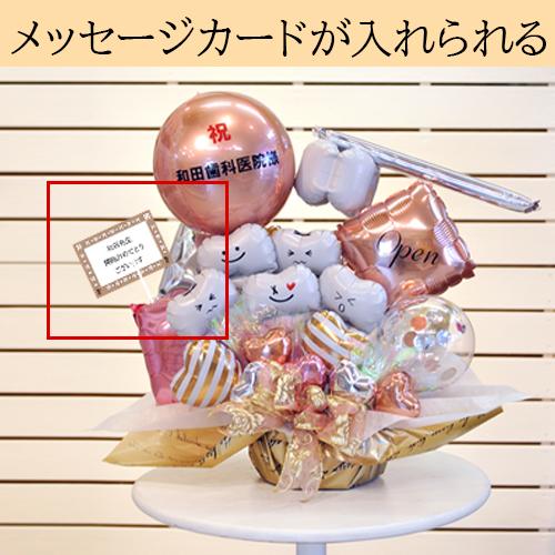 【歯科クリニック 歯医者 開院・周年祝い】歯ートフルバルーンアレンジ 名入れ無料 内覧会 移転祝い 花以外 ギフト | ブランド登録なし | 15