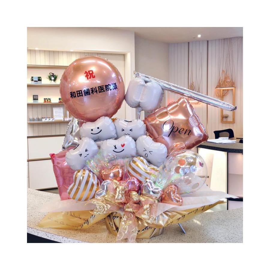 【歯科クリニック 歯医者 開院・周年祝い】歯ートフルバルーンアレンジ 名入れ無料 内覧会 移転祝い 花以外 ギフト | ブランド登録なし | 16